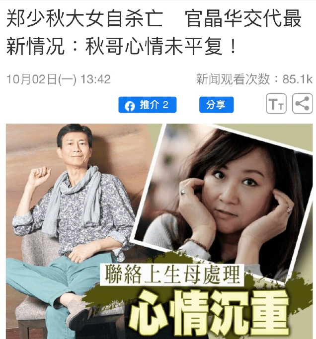 郑少秋夫妇证实长女去世，妻子发声滴水不漏，被甄妮痛批不配当爹