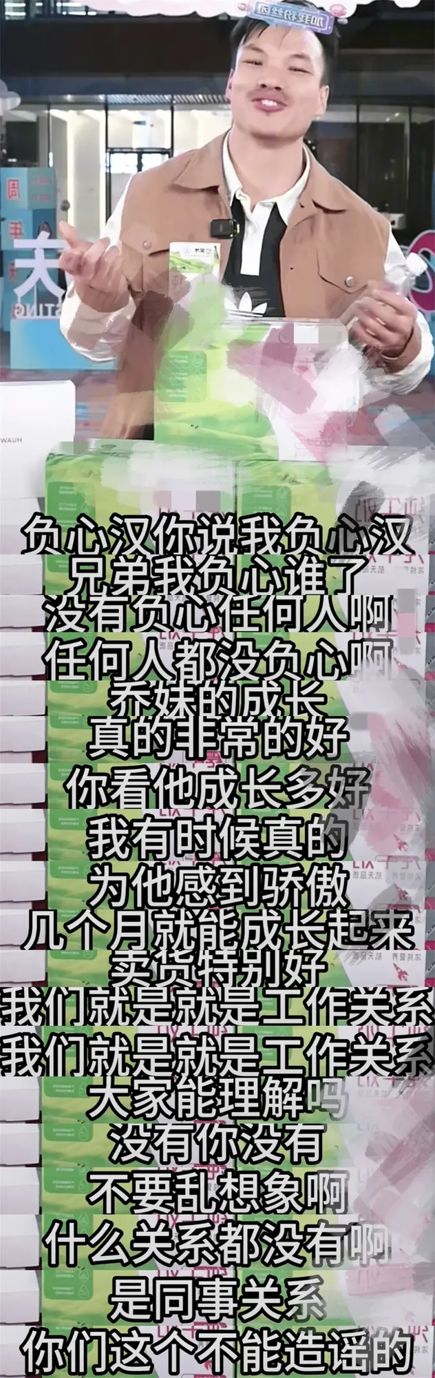 网红嘴哥再度回应与乔妹关系！责怪CP粉乱想造谣，评论区彻底沦陷