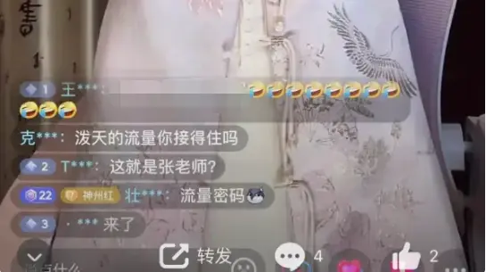 冒充涉事女教师开直播？大批高仿号被封，网友：底线呢