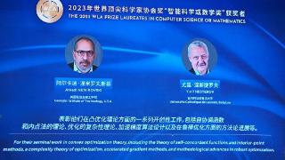 5位国际科学家获2023年“顶科协奖”，颁奖礼11月6日举办