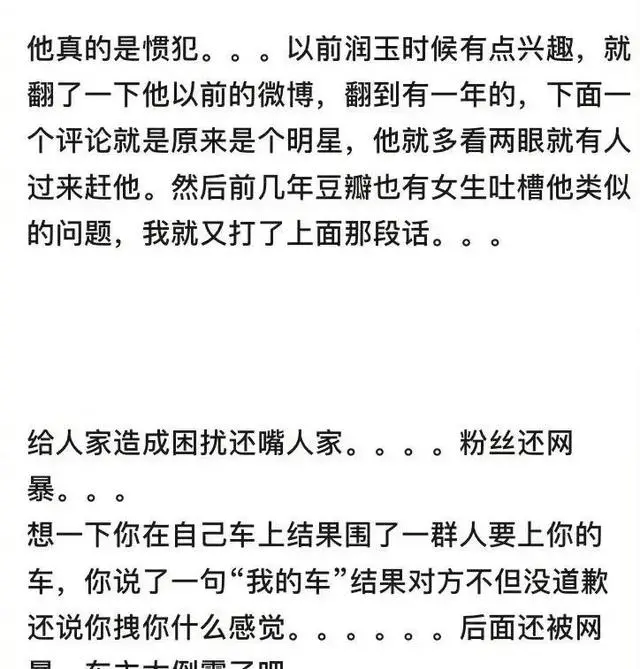 罗云熙认错车道歉！一句车主好拽啊，将他推上风口浪尖