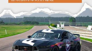 福特mustangdarkhorser亮相售价14.5万美元