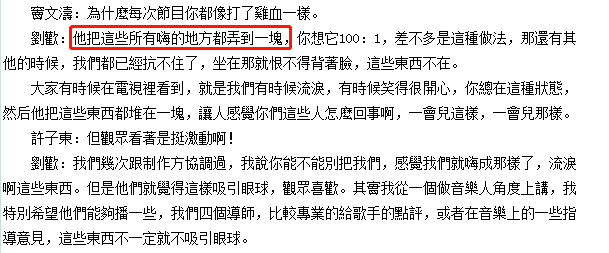 刘欢曾与《好声音》签单独合同，原来他早就看出端倪