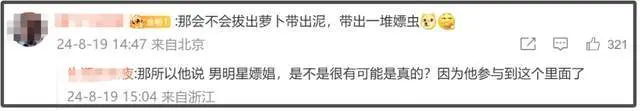 内娱李胜利！张昊唯被曝组织卖淫，明星好友自危，剧方开始除名