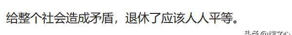 一纸退休金，彻底扯下了李双江的“遮羞布”！