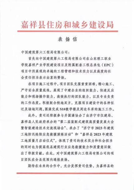 戮力同心建强“四个堡垒”｜嘉祥产业学院项目党支部以党建引领筑牢红色基石