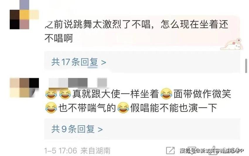 张元英和李瑞假唱被骂上热搜，网友：还不如去当网红？