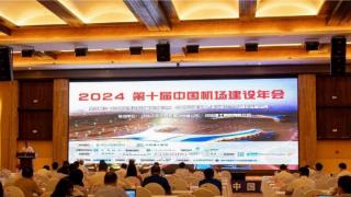 计通智能精彩亮相2024第十届中国民用机场建设年会