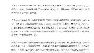 汪峰官宣恋情翻车，只因用错6个字，替换文案帮他准备好了