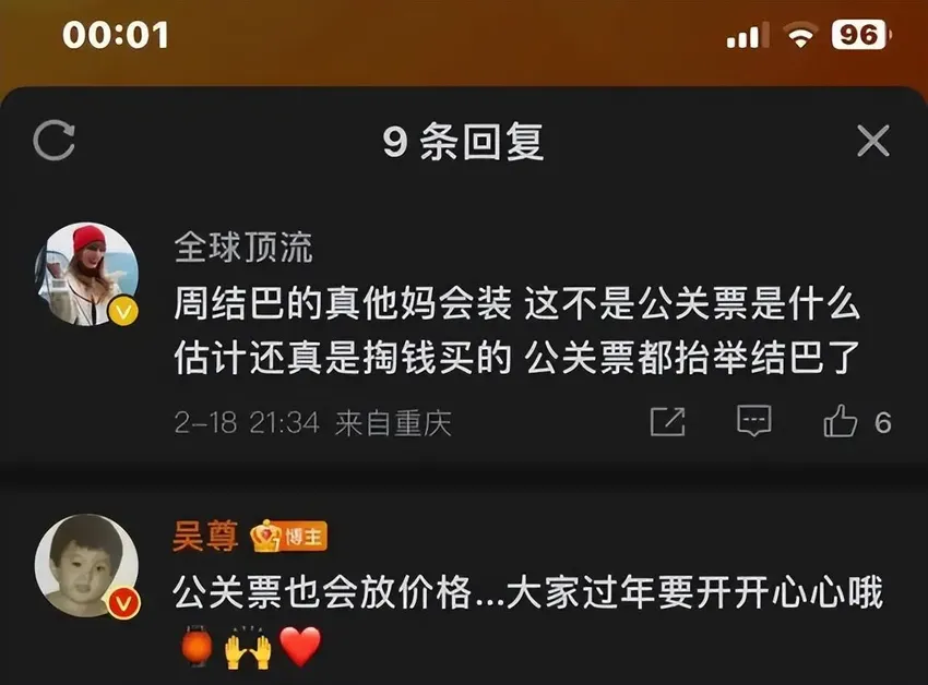 周杰伦骂内地网友狗吠，直播唱了一整夜，人气暴跌仅3万人观看