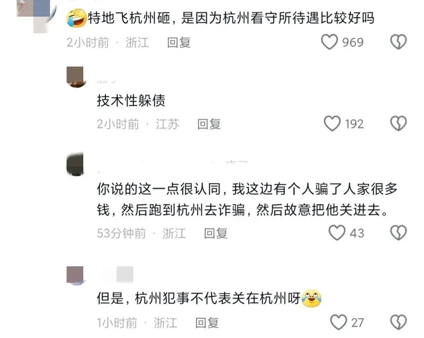 杭州金店被抢内幕曝光，网友：躲事吧，这不就是明摆着想进去！