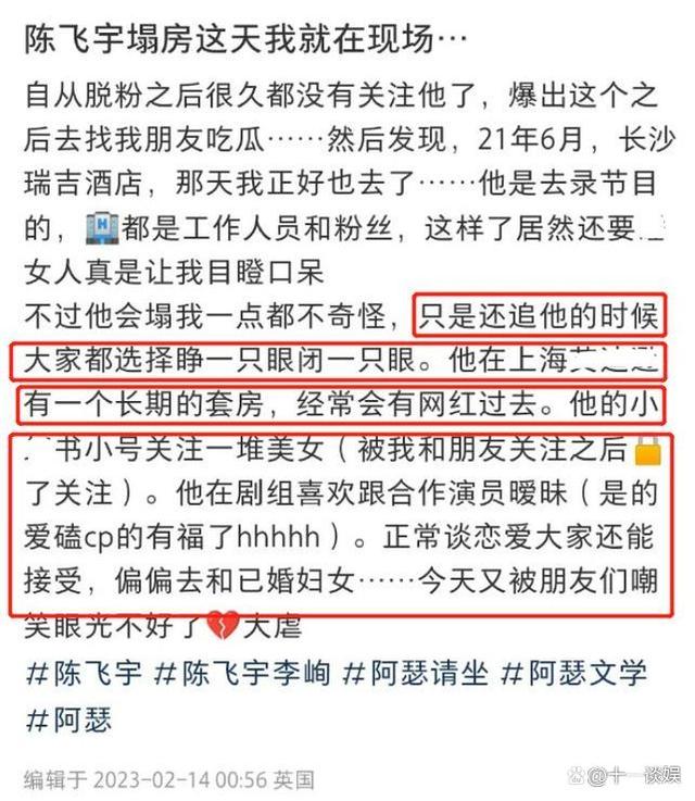 陈飞宇私密照被曝光，女方多次敲诈勒索陈飞宇