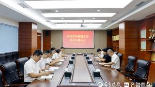 地矿八院召开财会监督工作研究部署会议