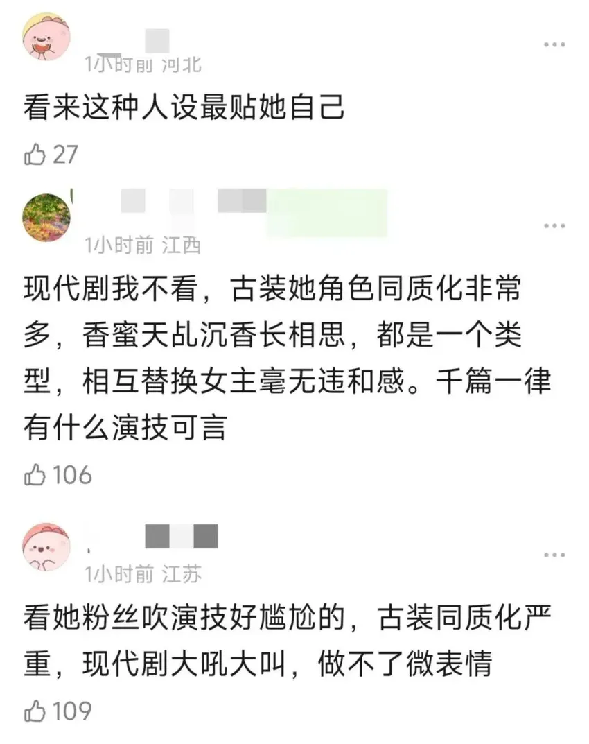 杨紫新剧收视不佳，状态差和范丞丞像两辈人，塑造角色能力遭质疑