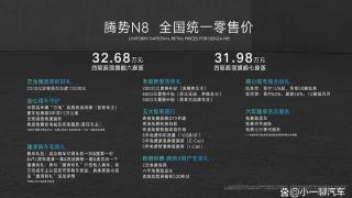 腾势N8正式上市，6/7座布局，四驱+后桥差速锁