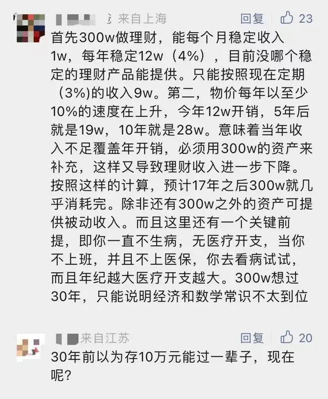 30岁硕士拿100万在云南“躺平式养老”？现在不少年轻人三十不到就热衷讨论退休养老！晚年要过比较体面的生活，算一算需要多少钱？