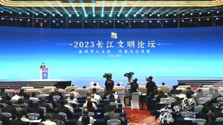 2023长江文明论坛 | 贺云翱：长江国家文化公园建设应重视统筹与协调