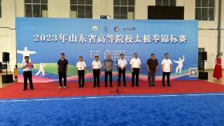 2023年山东省高等院校太极拳锦标赛在菏泽医专开幕