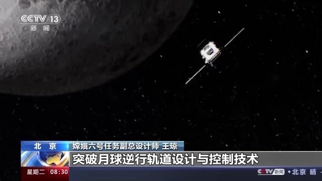 我国计划2024年发射鹊桥二号中继星