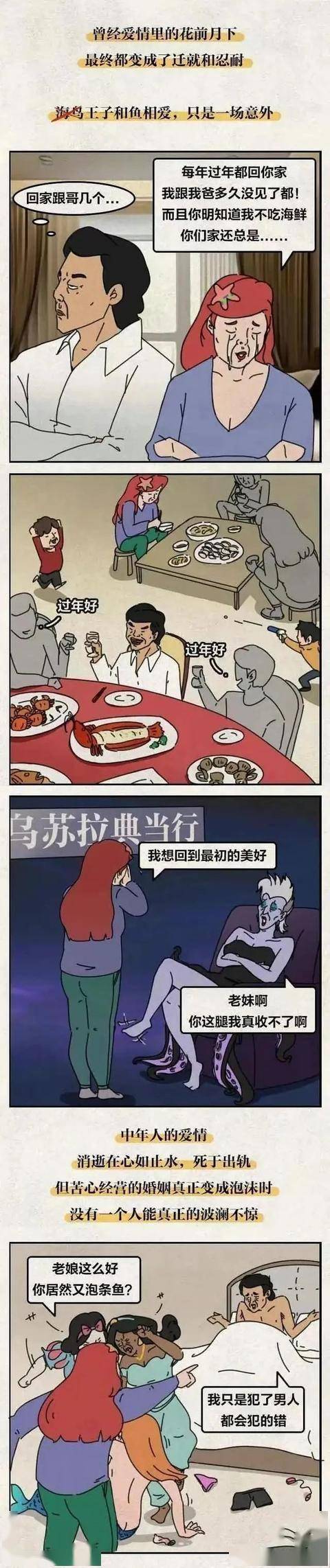 现代“中年夫妻”的婚姻状态，对比看下，看看你占了几条？