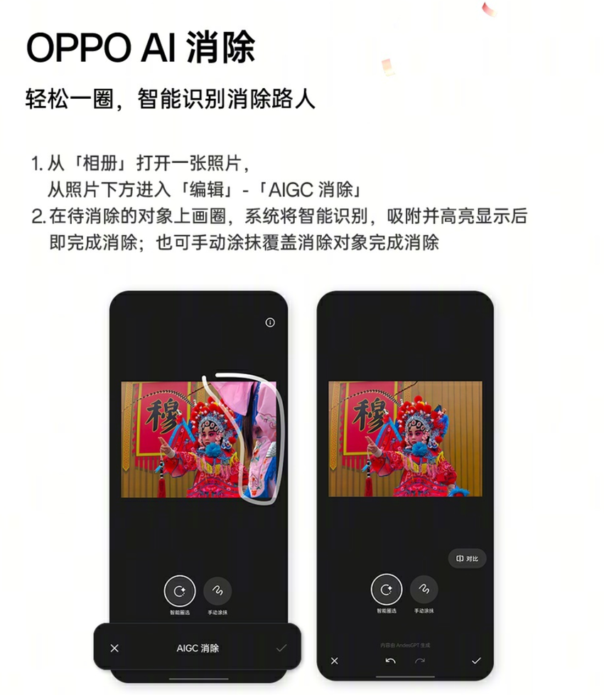 oppofindx7系列已经迈入ai时代