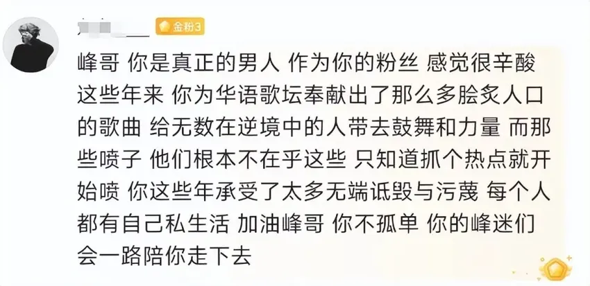 真男人！汪峰正面反击不再隐忍，用法律捍卫爱情