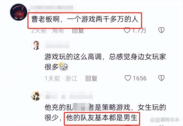 阚清子未婚夫身份被扒！疑似是氪金大佬，曾为游戏充值几千万