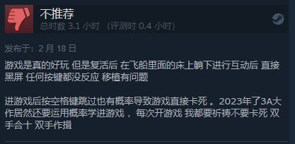 《Returnal》Steam评价上涨：1075篇评测好评率