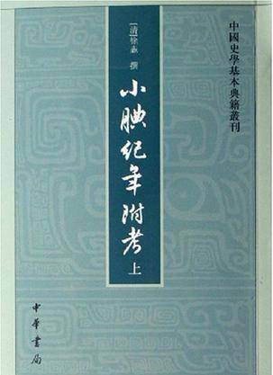 李自成向崇祯提了三个什么条件被崇祯拒绝了