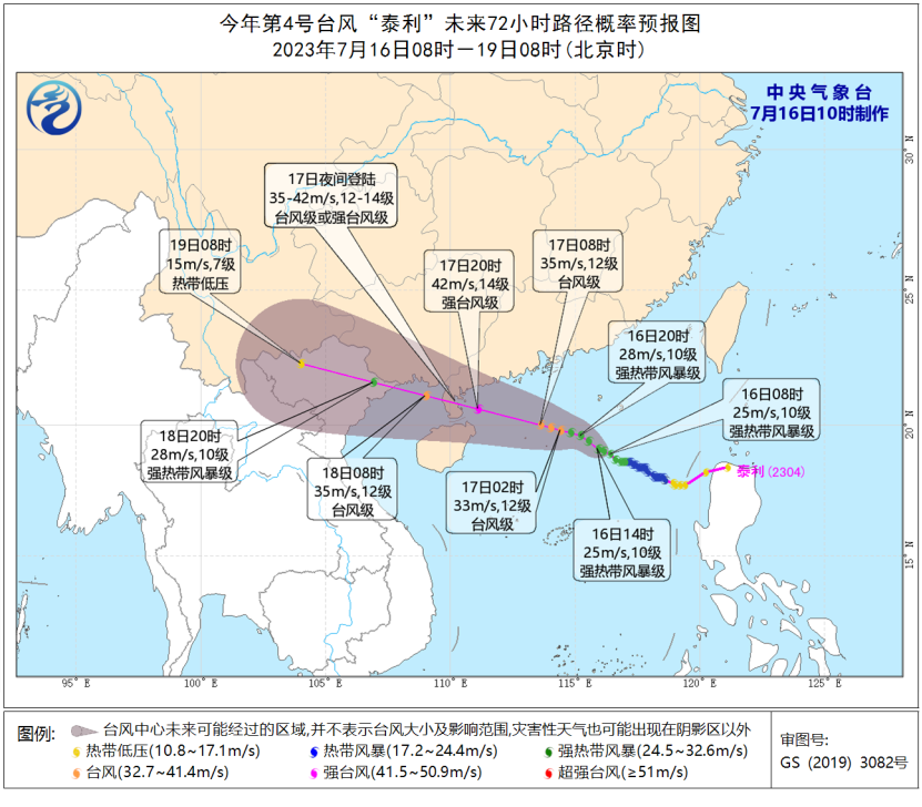 降雨或诱发地质灾害！未来24小时海南这些地区请做好防御工作