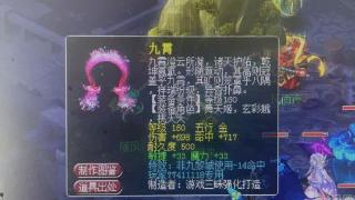 梦幻西游曲阜N哥喜提1095伤九黎城神器，玩家炸出“大光”无级别