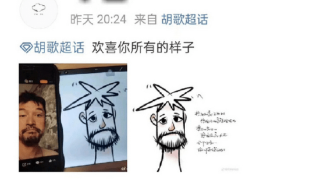 粉丝画胡歌的卡通画像 本尊现身评论区暖心致谢