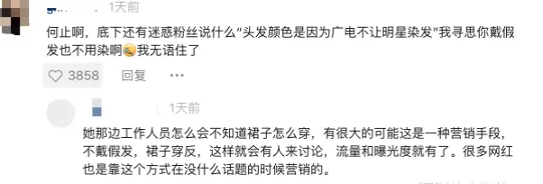 演员赵露思COS格温被骂，网友评价：缺乏职业素养，不尊重原著