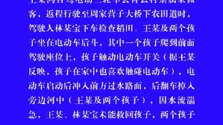 黑龙江尚志通报两孩子坠河：排除刑案可能，将加大搜救力度