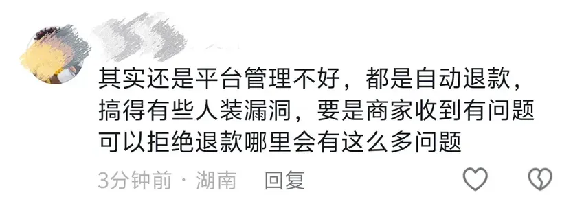 电商太难了！儿童节后退货潮席卷电商? 商家崩溃：伤不起啊