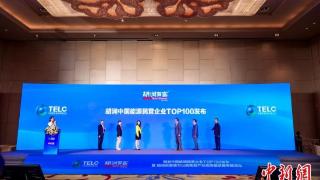 胡润首次发布中国能源民营企业100强 宁德时代市值万亿元登顶