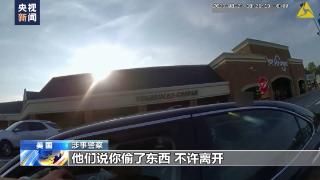 美国警察枪杀非洲裔孕妇 执法记录仪画面公布