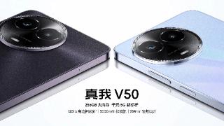 真我v50系列正式开售，打造千元5g新标杆