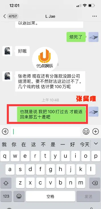 张昊唯被曝组织卖淫，还涉嫌做假账逃税，《庆余年3》恐受影响