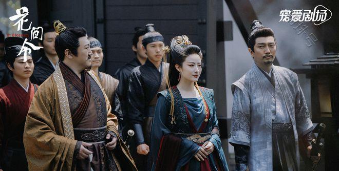 《花间令》解析，谁是幕后大BOSS？这三人都有嫌疑！