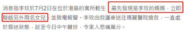 李玟死讯登外媒头条！生前在美国发展饱受歧视，去世后终得正名