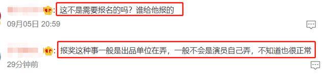 尴尬！金熊猫奖公布提名，张颂文未被通知，发问：这是什么比赛？