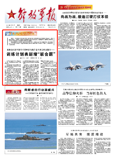 东部战区海军航空兵某师着力提升官兵联合作战能力