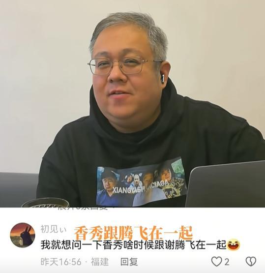 观众建议香秀和谢腾飞在一起，编剧亲自下场反对，给出了3点原因