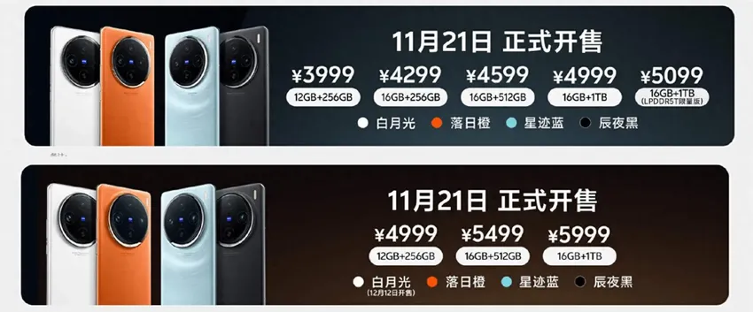 年度安卓机皇席位的有力竞争者，vivo X100系列正式开启预售