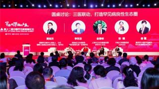 第十二届中国罕见病高峰论坛在长沙开幕 中信湘雅助力打造“罕见病综合防控”长沙模式
