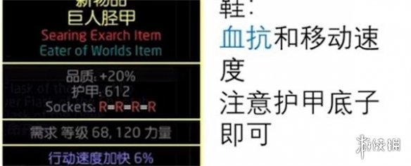 《流放之路》S23勇士七伤破BD攻略推荐