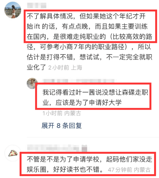 好优秀！田亮女儿森碟参加职业网球比赛，首战对阵新加坡选手