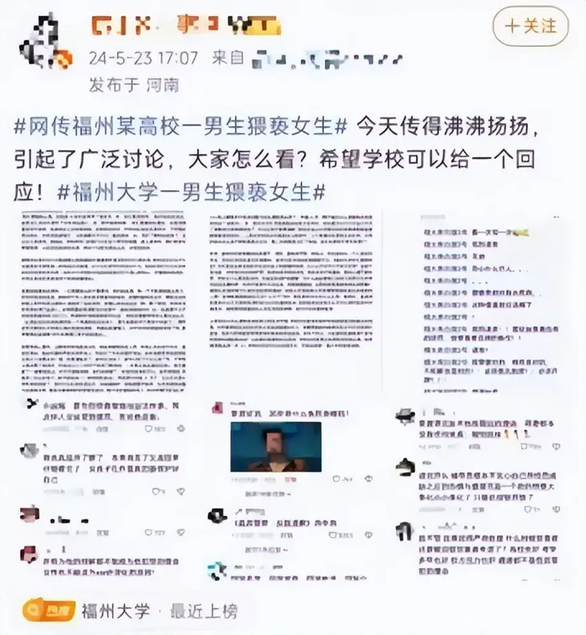 福州一男子在电梯猥亵女生，身份被扒，知名大学回应：绝不纵容