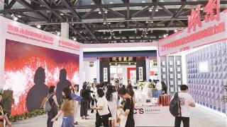 第二十九届北京国际图书博览会在京开幕